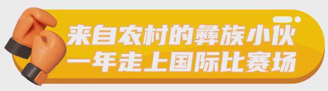好样的！丽江一高三生一年杀进国际赛场还把奖金给姐姐当学费(图9)