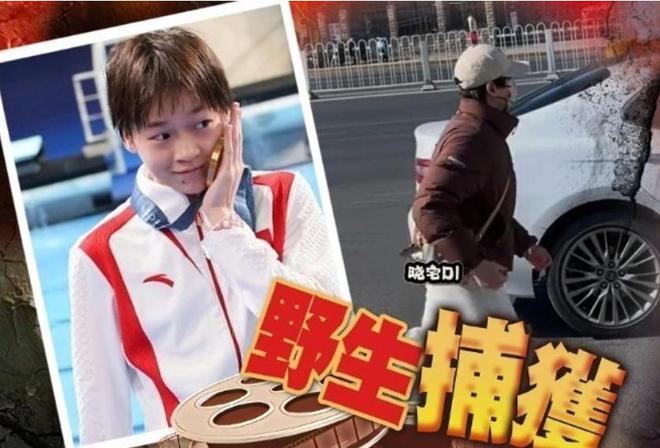 全红婵北京街头狂奔！一身名牌遭质疑仅一双鞋子售价就超1万元(图3)