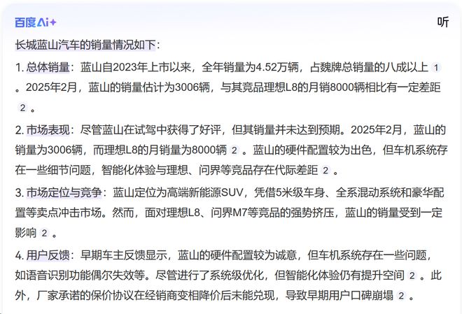 可把长城魏派蓝山给累“绿”了(图5)