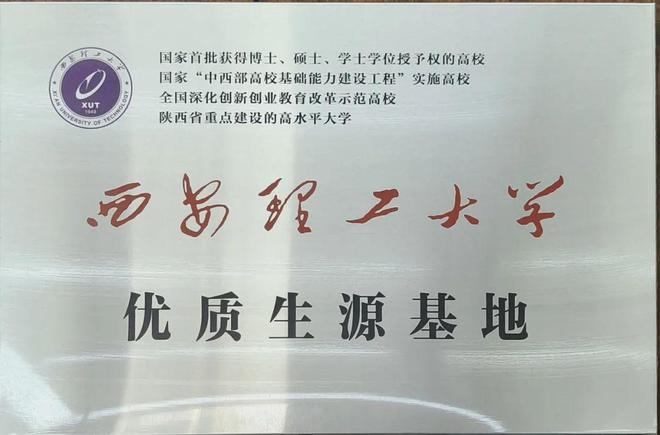 大事记 西安市第二十六中学2024精彩记忆一起来存档！(图8)