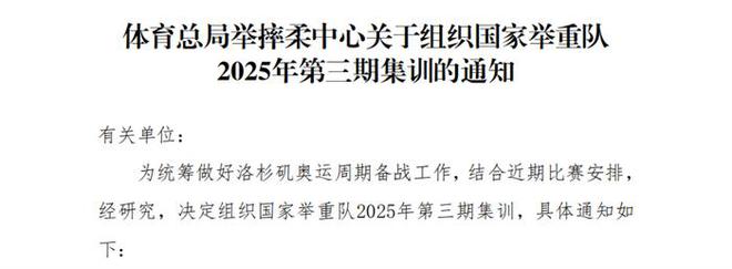 城科运动健儿举重赛场惊艳绽放入选国家集训队剑指 “十五运”(图3)