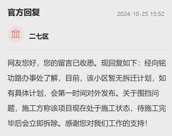 希望落空！官方确认郑州这些地方拆迁无望……