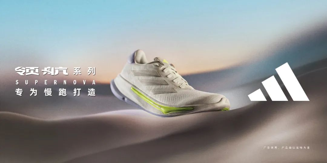 adidas“SUPERNOVA领航系列” 上新朱琛成为CrossFit中国区负责人奥力来与曼丽丘(图8)