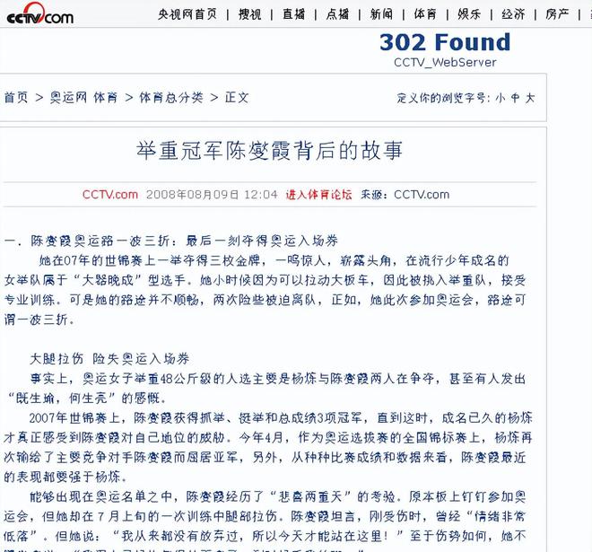 北京奥运会冠军陈燮霞：作弊获奥运金牌被查后收回奖项如今怎样(图16)