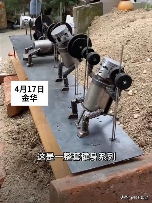 痴迷机械的农村钳工打造健身小铁人网友直呼：申请专利吧！