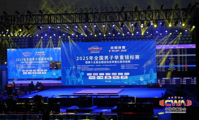 2025年全国男子举重锦标赛暨第十五届全国运动会举重比赛资格赛在简阳开赛(图3)