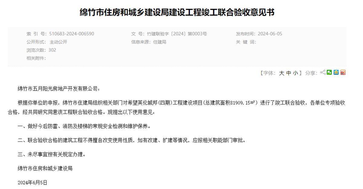 新建居民楼承重柱混凝土一掰就掉 钢筋承重也不足 当地回应(图2)