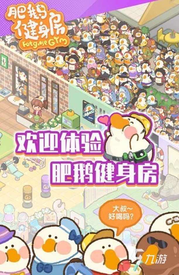 健身游戏耐玩合集 有哪些推荐玩的健身游戏2025