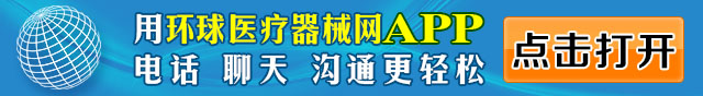 进口大品牌椎间孔镜、椎间盘镜、国产孔镜器械