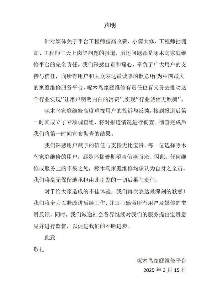 3·15晚会接连爆大雷！国家迅速出手负责人被抓企业连夜道歉(图11)