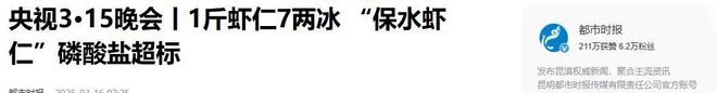 3·15晚会接连爆大雷！国家迅速出手负责人被抓企业连夜道歉(图16)