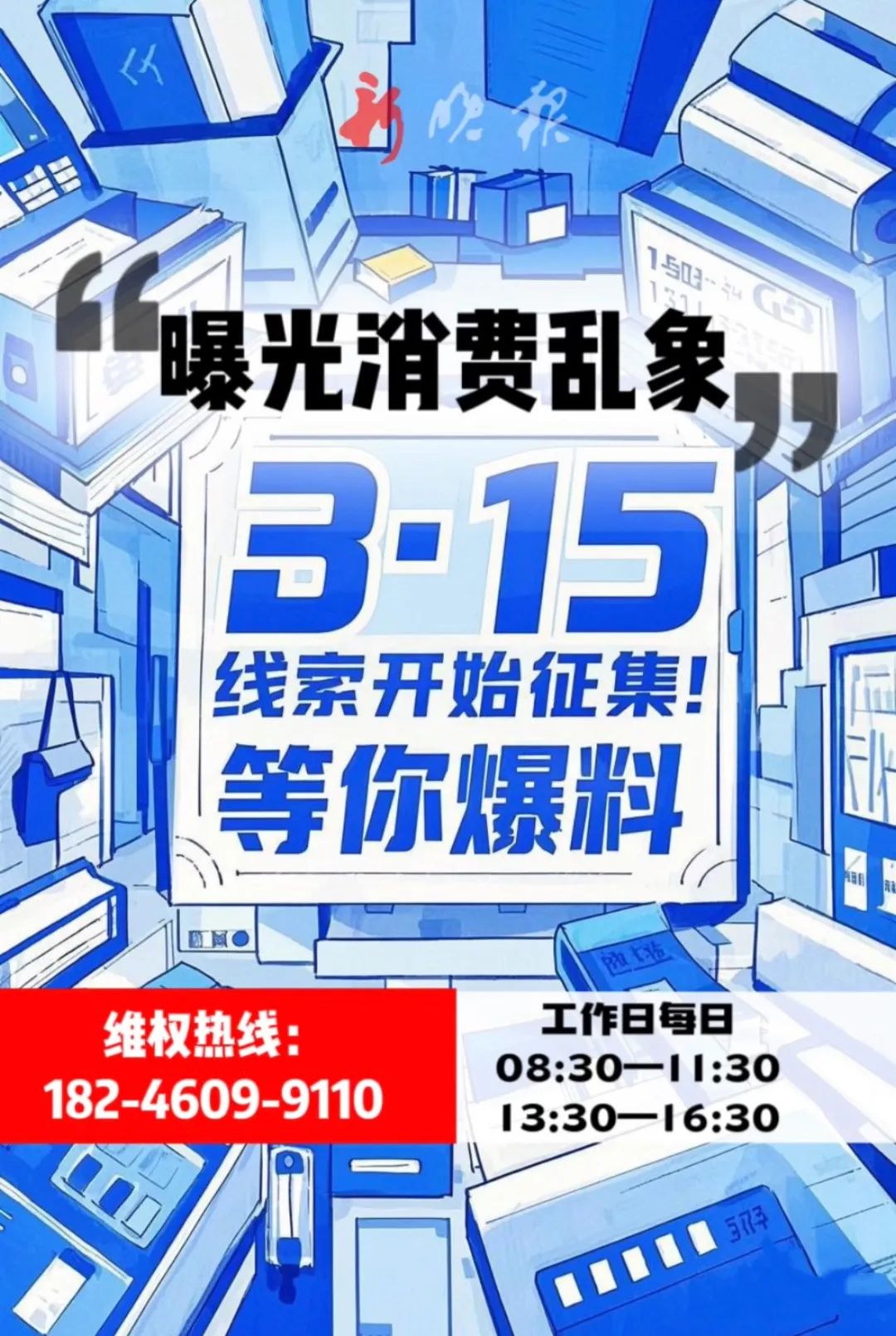 突发！中国知名运动员比赛中腿部被冰刀划伤被紧急送医(图3)