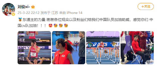 7秒55！刘翔之后这个项目又有中国运动员世锦赛夺牌！(图2)