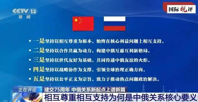 特朗普对中俄摊牌：历史书告诉他绝不能让“中俄走到一起”(图12)