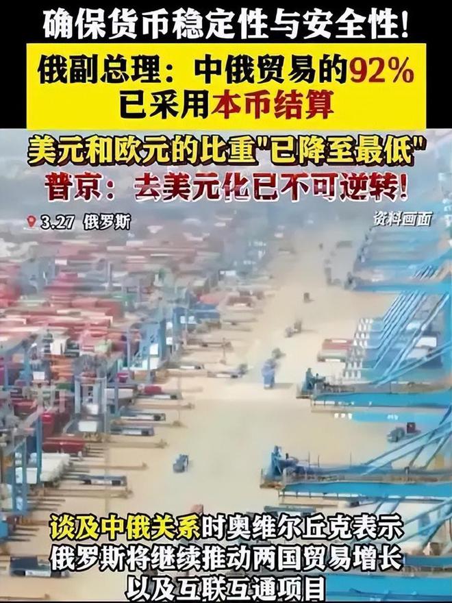 特朗普对中俄摊牌：历史书告诉他绝不能让“中俄走到一起”(图11)