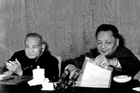 邓小平与陈云：相辅相成促进改革开放成功起步