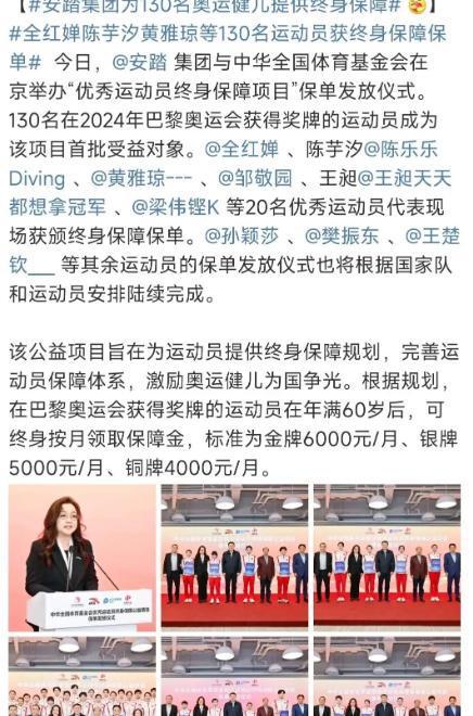羡慕！17岁全红婵奥运三冠在手还有每月6000元退休金！人生巅峰(图10)