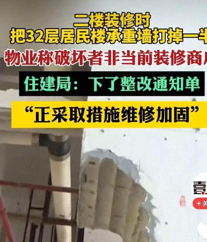 长沙承重墙被砸后续物业承认失职不把人命当回事业内人发声(图16)