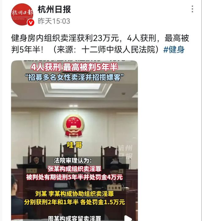 炸裂！健身房竟组织卖淫还任由客人挑选过程更毁三观！(图2)