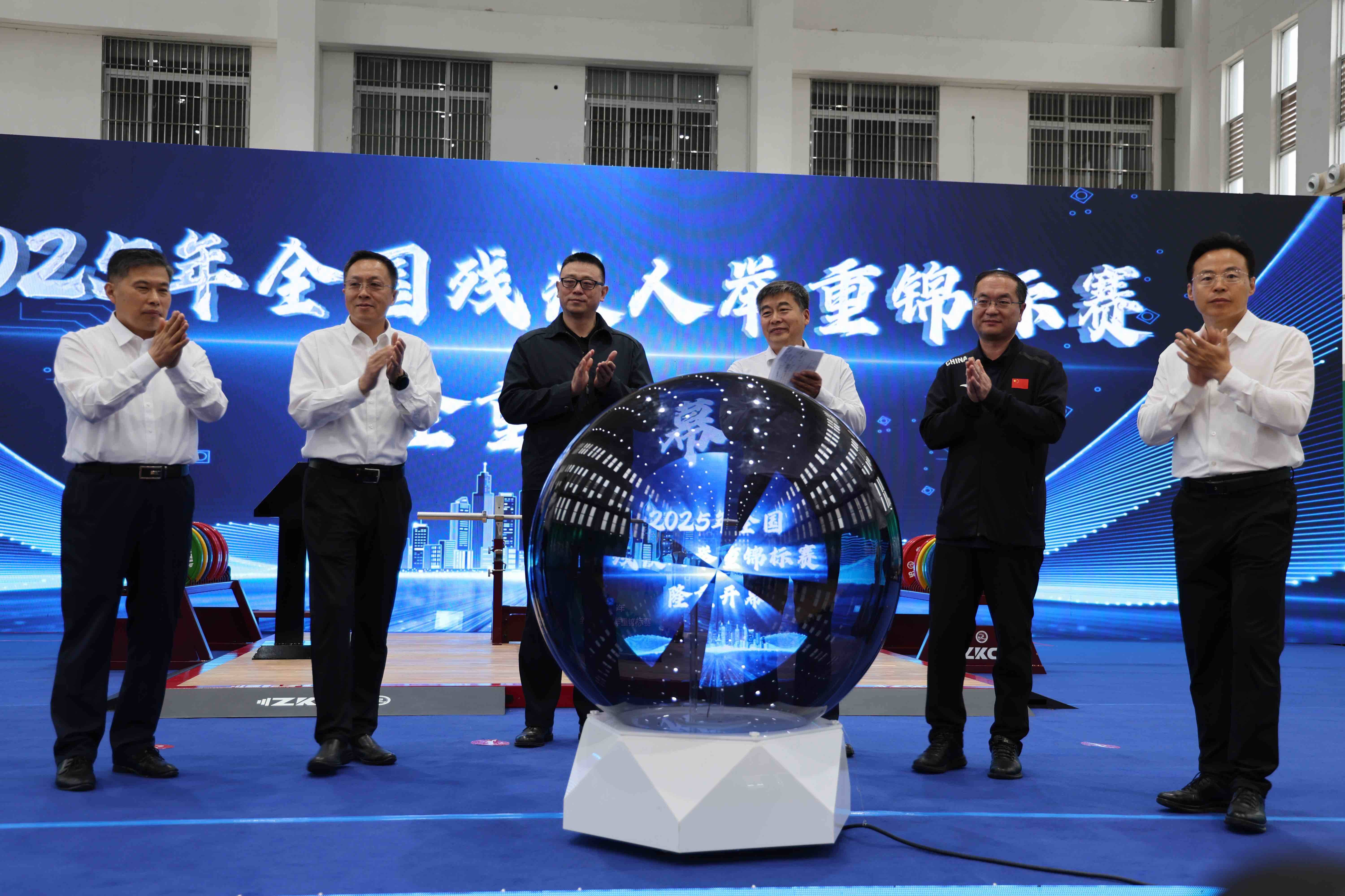 2025年全国残疾人举重锦标赛在菏泽举办 山东代表队斩获6枚金牌(图1)