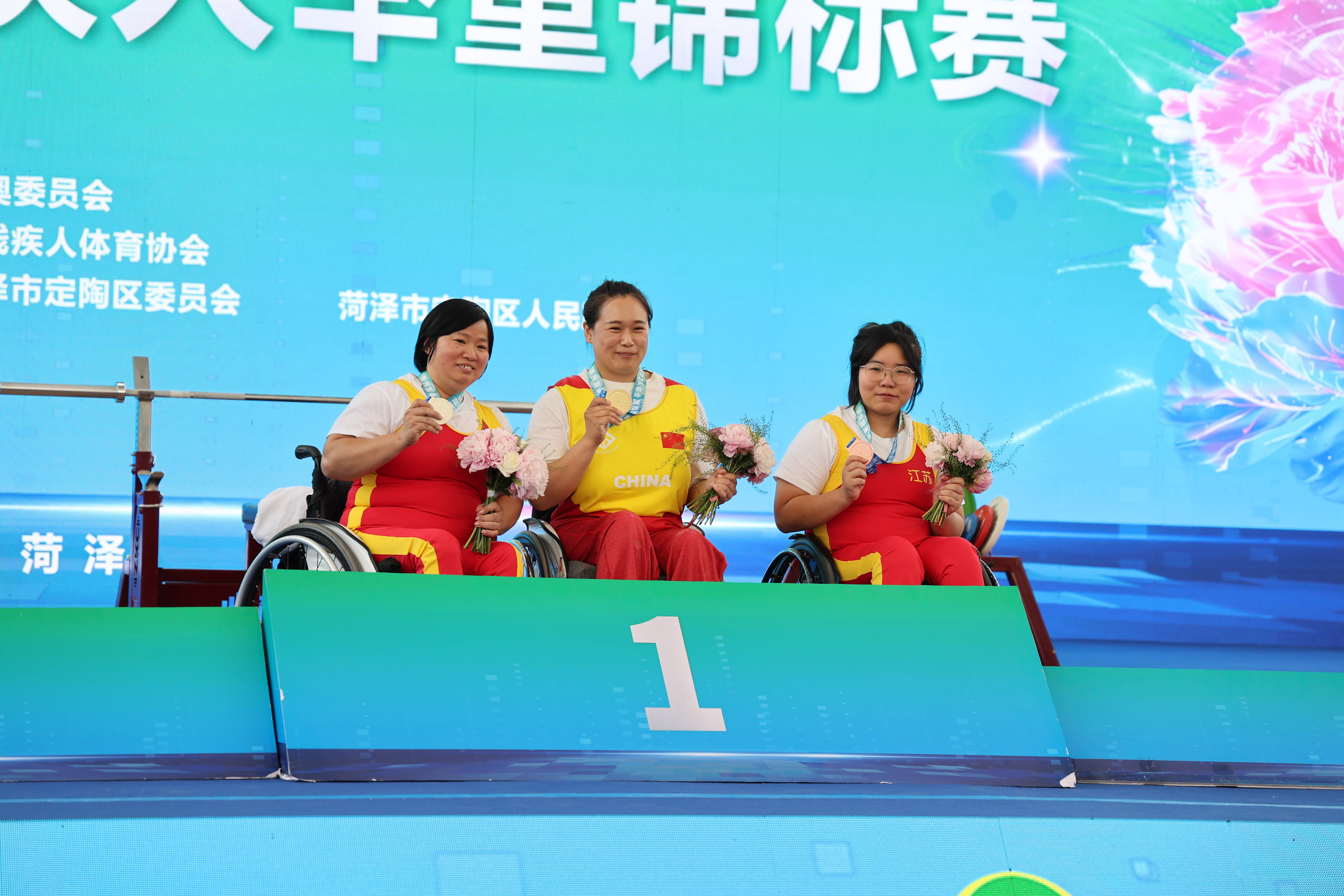 2025年全国残疾人举重锦标赛在山东菏泽成功举办(图4)