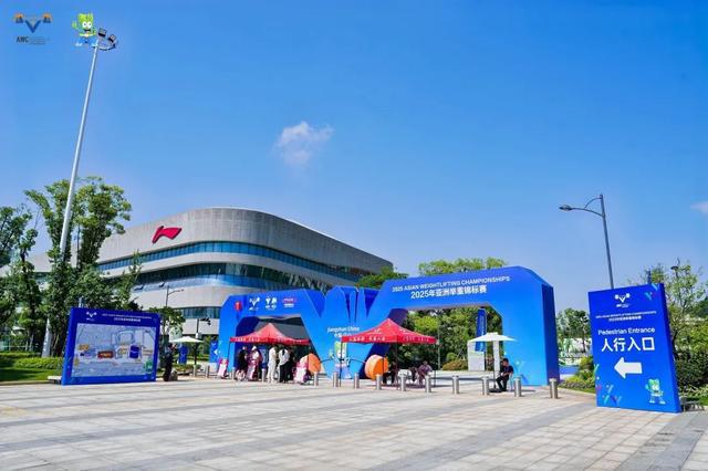 举重亚锦赛在江山落幕：一座江南小城的千钧绽放(图3)