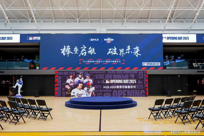 “棒垒启航 破界未来”MLB 2025赛季开幕(图2)