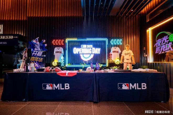 “棒垒启航 破界未来”MLB 2025赛季开幕