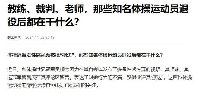 运动员们退役后的新出路：奥运奖牌换终身月供每月最高领6000元(图6)