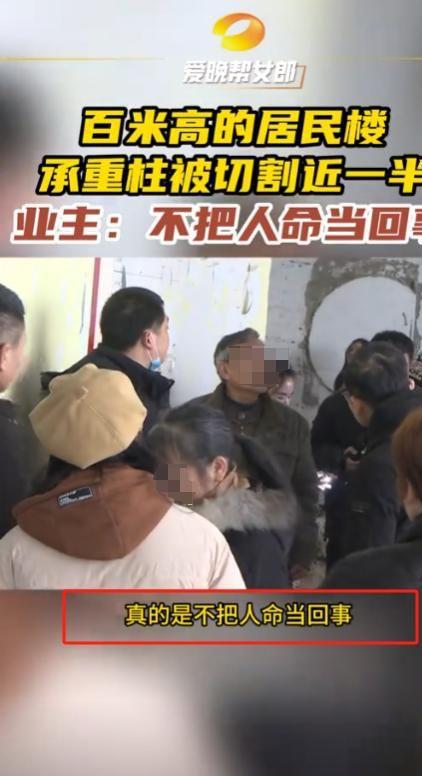 长沙承重墙被切后续：物业回应引众怒负一层新发现住建局发话(图2)