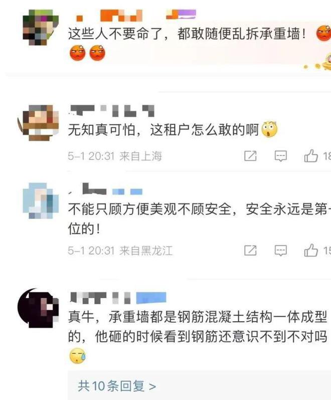 长沙承重墙被切后续：物业回应引众怒负一层新发现住建局发话(图11)