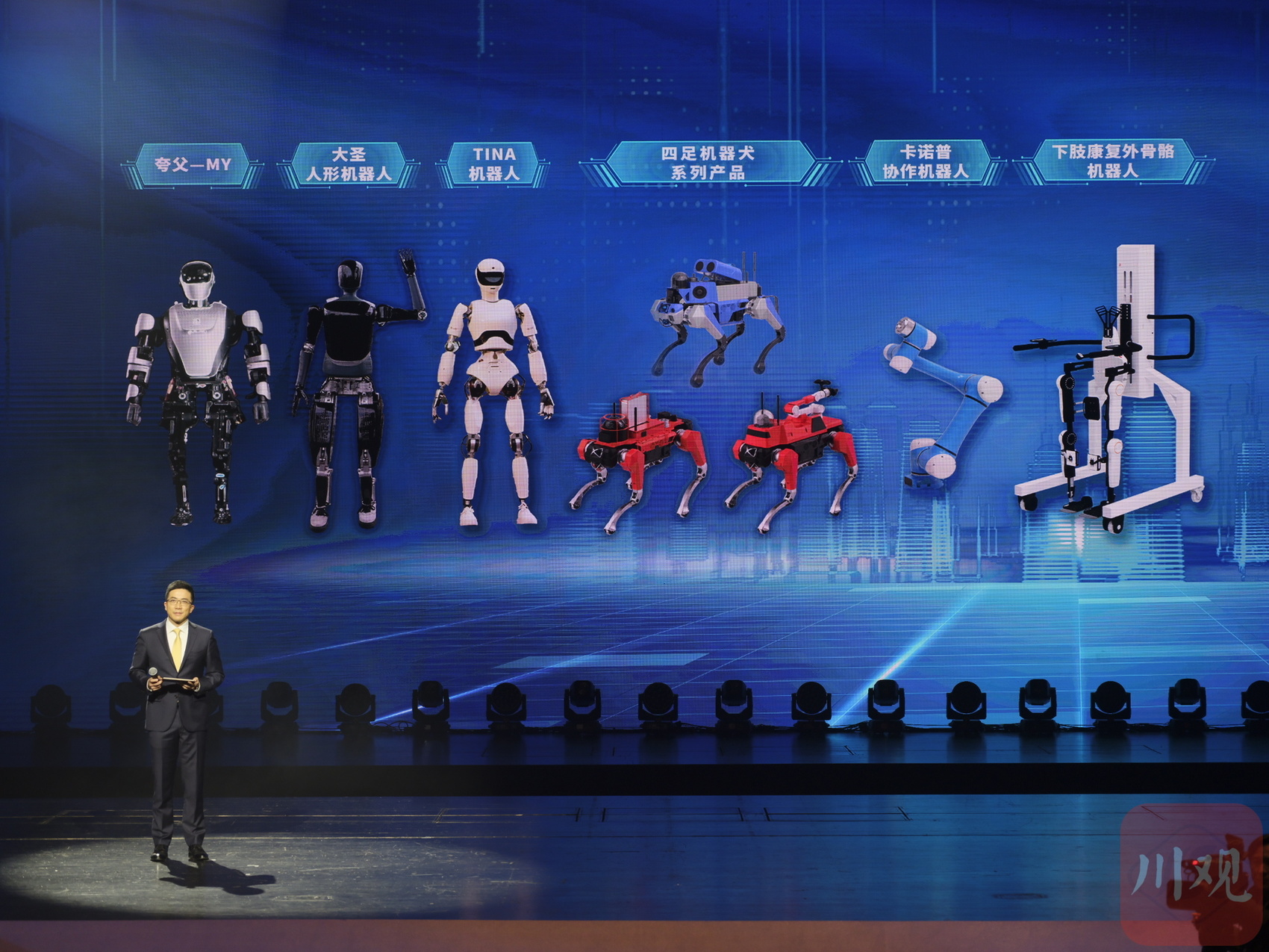 看“四川造”机器人集体亮相！四川省人工智能产业链产品发布会启动(图2)