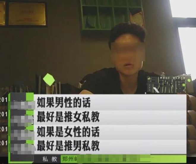 网曝健身房暗地选妃扫码即可定制女生类型更有恶臭“私教课”被扒全网喊打！(图6)