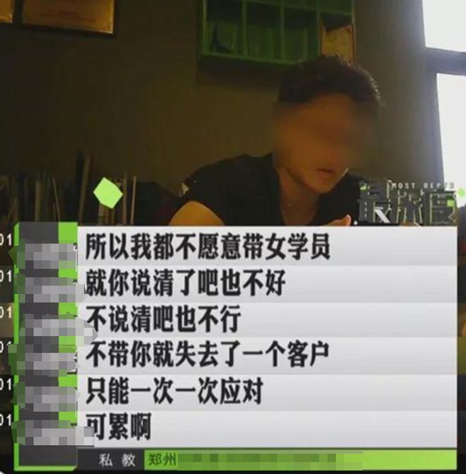 网曝健身房暗地选妃扫码即可定制女生类型更有恶臭“私教课”被扒全网喊打！(图7)