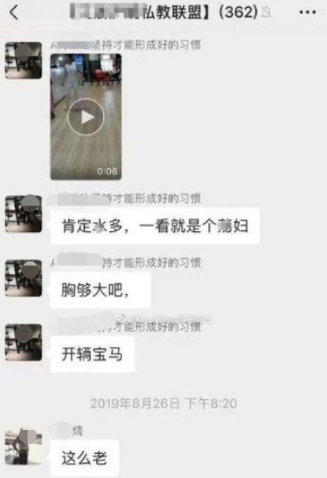网曝健身房暗地选妃扫码即可定制女生类型更有恶臭“私教课”被扒全网喊打！(图16)