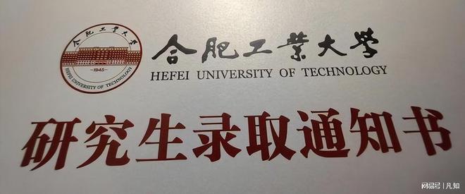失而复得合工大电气422分、417分复试被刷后续校内调剂再上岸(图6)