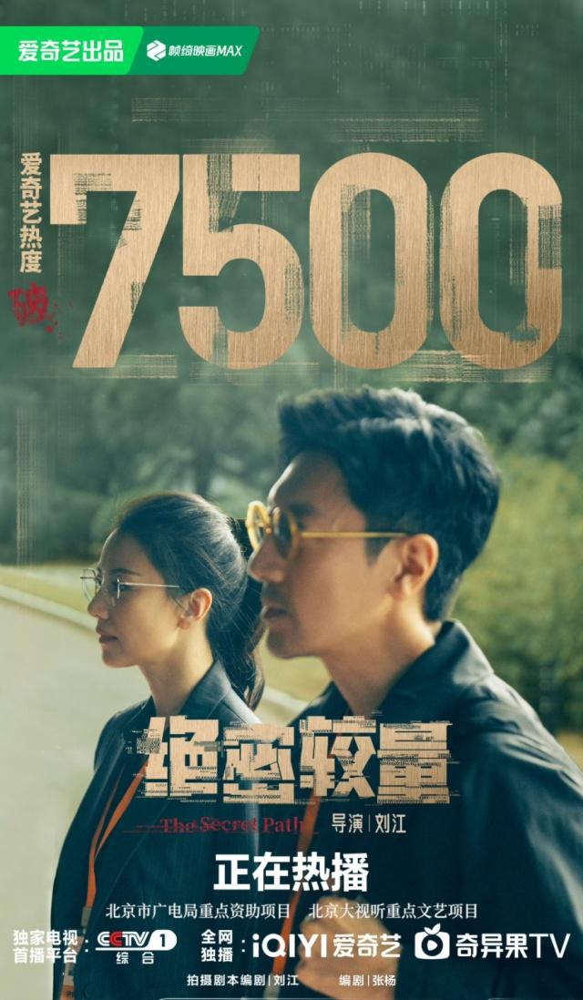 《绝密较量》：决战一触即发赵亚苧恐一语成谶谢小曼悲剧了(图1)