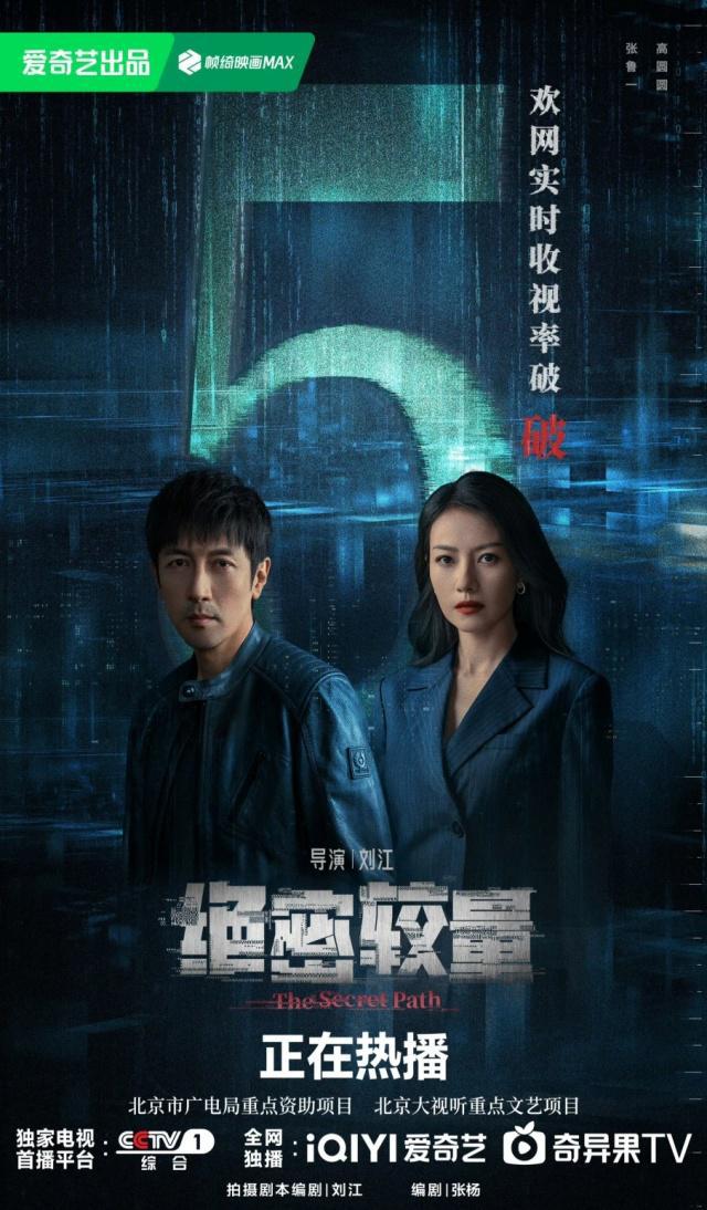 《绝密较量》：决战一触即发赵亚苧恐一语成谶谢小曼悲剧了(图7)