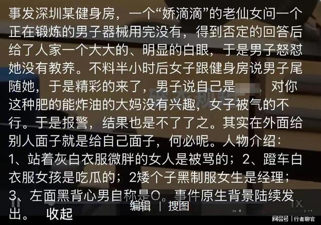 女子健身房抢器械诬告男子尾随后续：男子发长文回应获网友声援(图10)