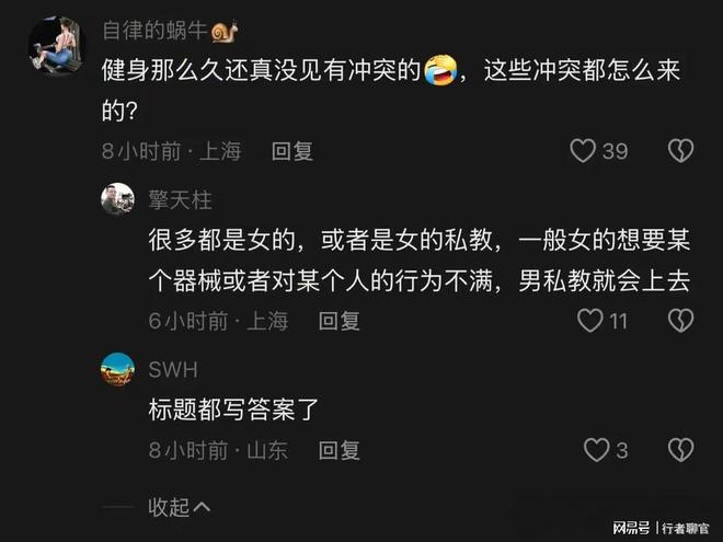 女子健身房抢器械诬告男子尾随后续：男子发长文回应获网友声援(图11)