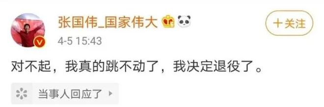 34岁知名运动员突发意外！退役5年复出上个月刚刚夺冠(图1)