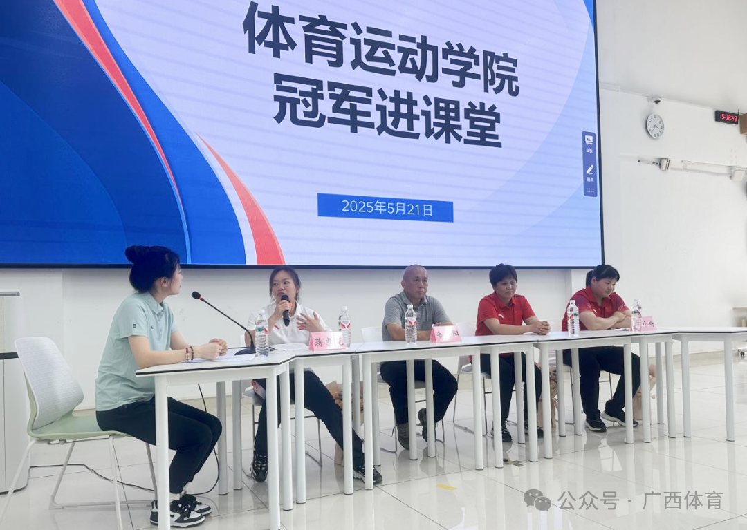 传递中华体育精神！举重世界冠军蒋惠花、梁小梅走进广西体专点亮青春梦想(图1)
