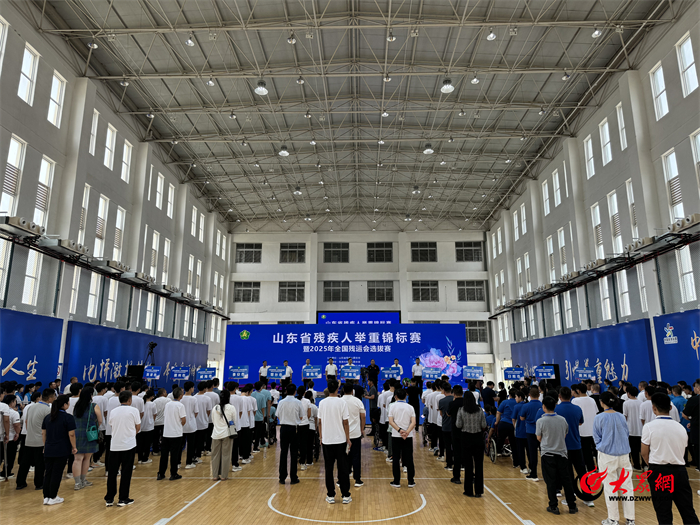 山东省残疾人举重锦标赛暨2025年全国残运会选拔赛在定陶开幕_体育_大众网(图1)