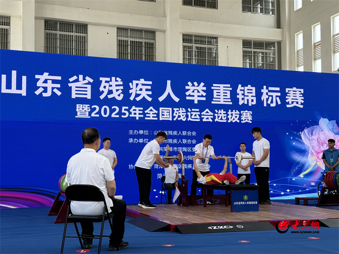 山东省残疾人举重锦标赛暨2025年全国残运会选拔赛在定陶开幕_体育_大众网(图3)