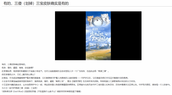 《王者荣耀》联动狐主任无穷小亮：新皮肤免费送(图3)