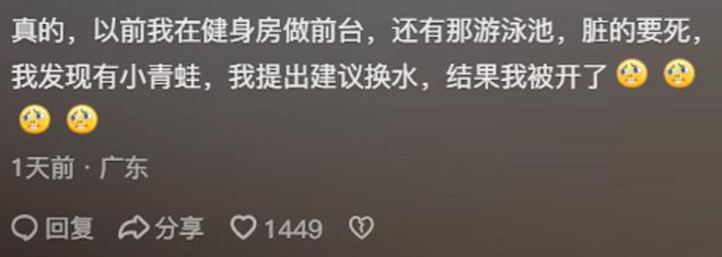健身房有多脏你知道吗？网友：艾滋病梅毒HPV应有尽有(图1)