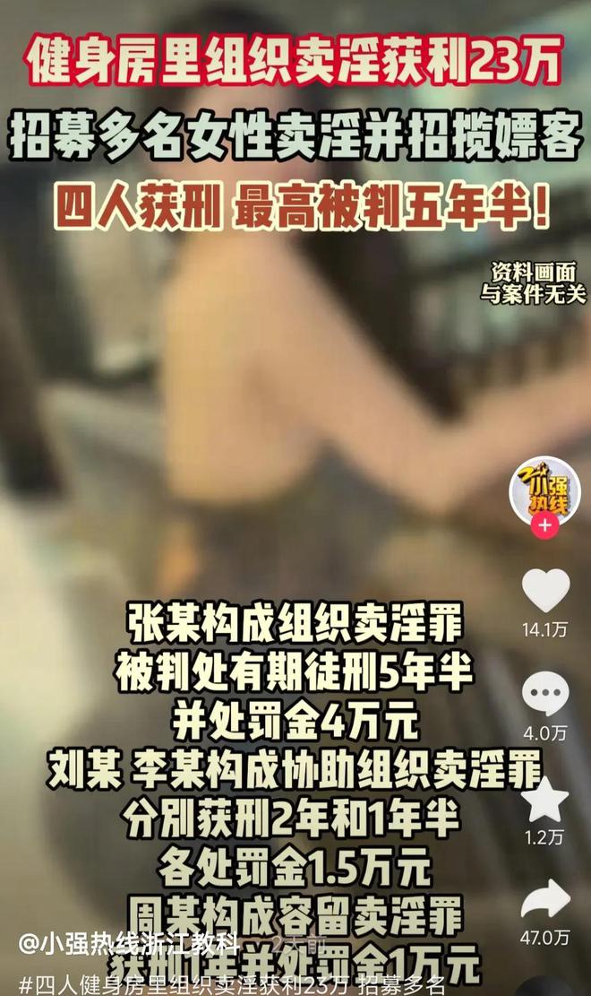 健身房沦为卖淫窝点！顾客可随意挑选服务人员过程震碎三观！(图4)
