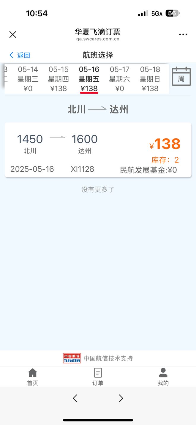 成都40分钟到南充1小时到阆中！四川发布8条低空航线(图3)