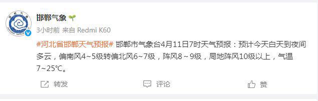 部分列车停运多景区暂停开放！邯郸……(图2)
