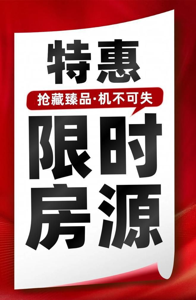 ◈仁恒深之源官方网站-仁恒深之源官方权威发布@售楼中心(图2)